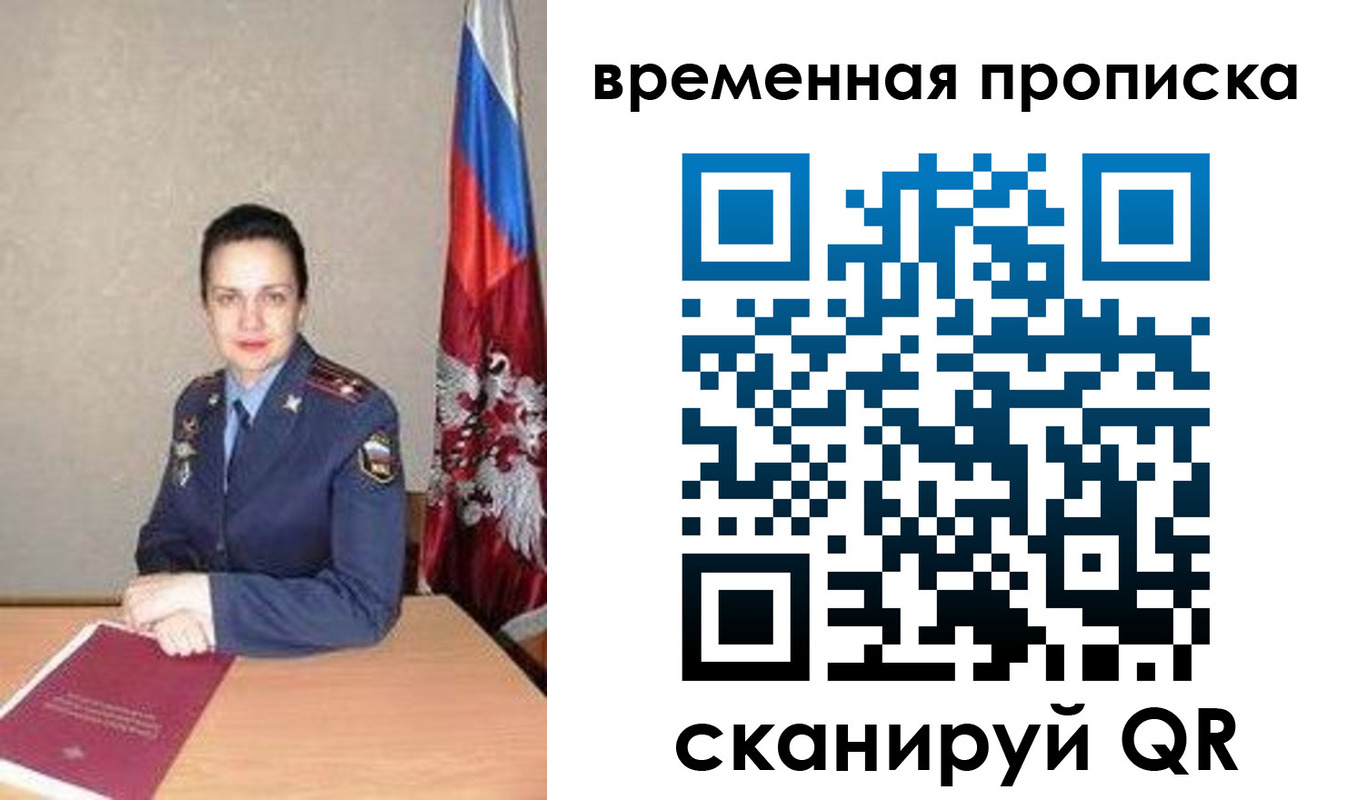 прописка поиск в Белебее