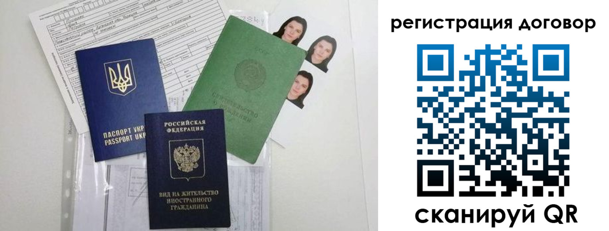 прописка от собственника в Белебее