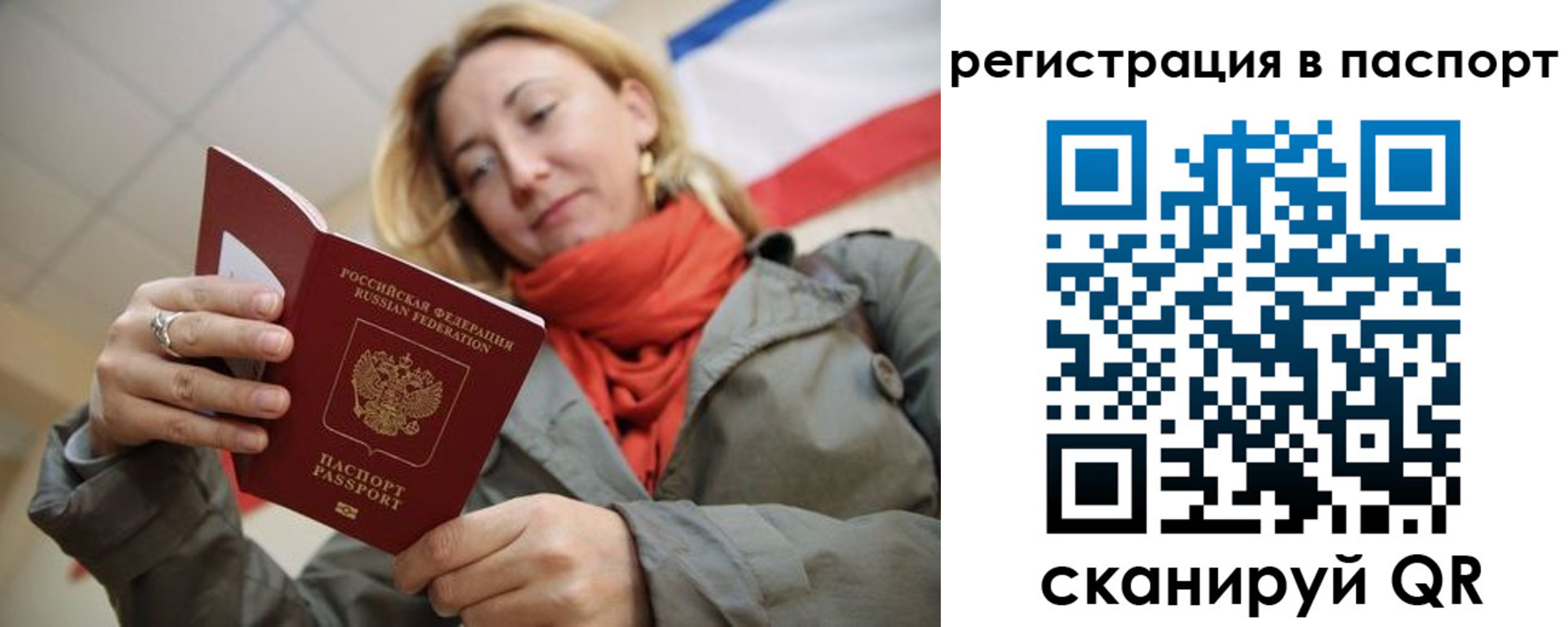 прописка иностранных граждан в Белебее