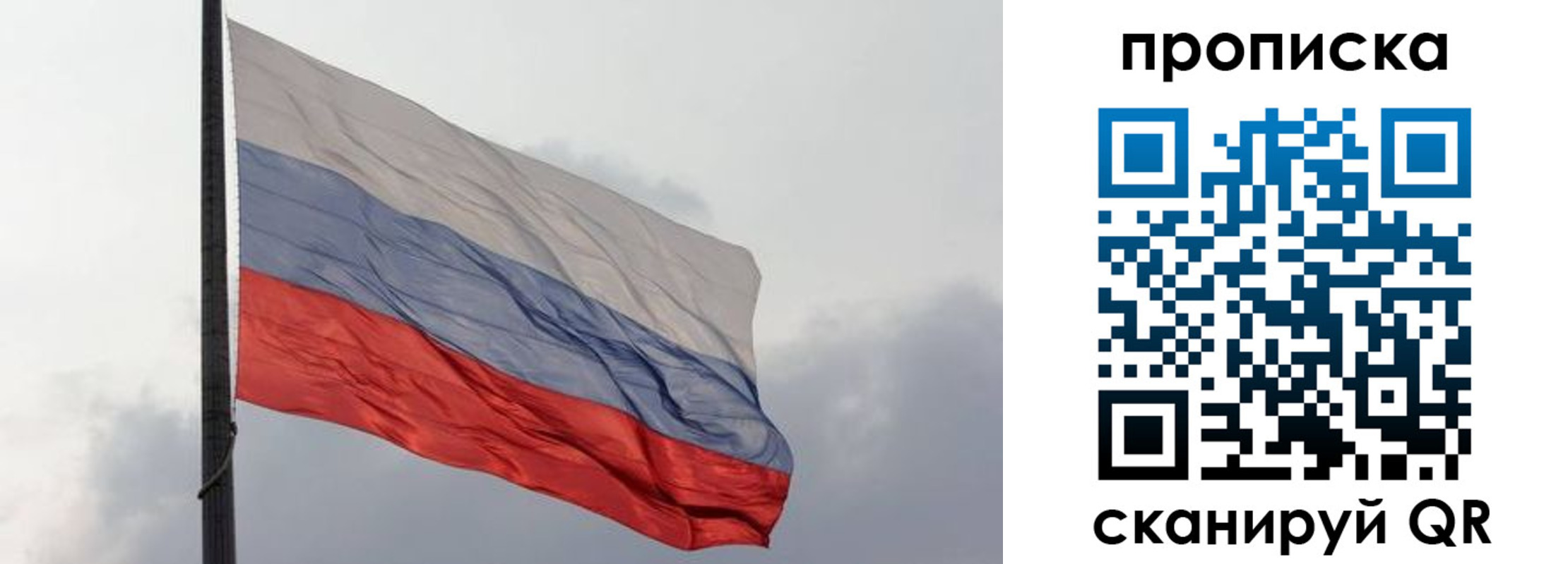 прописка в квартире в Белебее